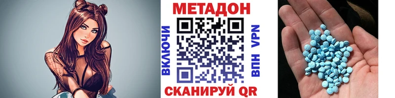 МЕТАДОН кристалл  Торопец 