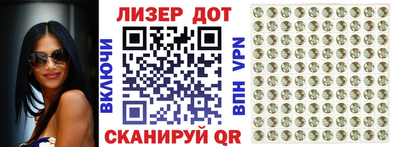 Марки N-bome 1500мкг  Торопец 